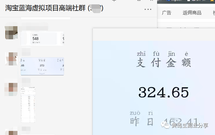 淘宝蓝海虚拟项目陪跑训练营5.0：单天478纯利润（无水印）