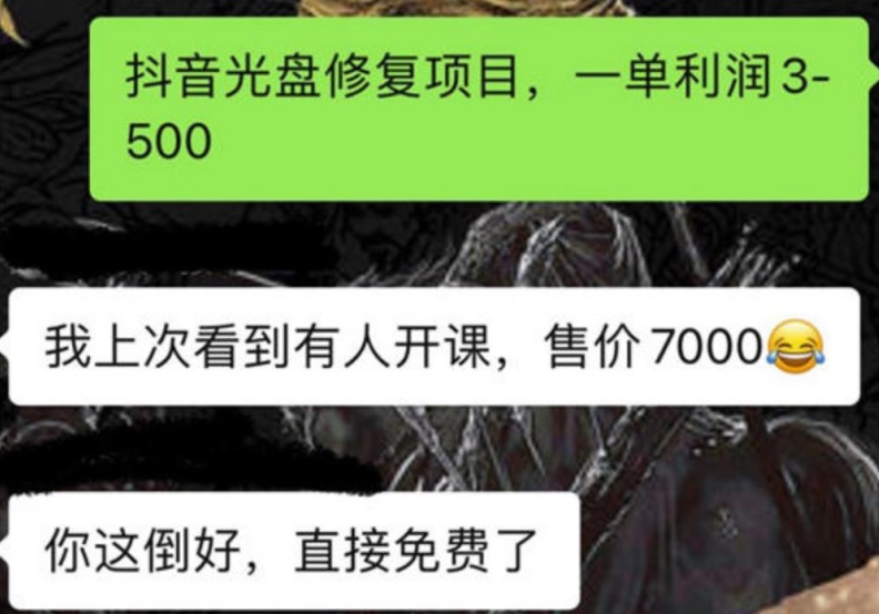 抖音老照片扩展出的两个冷门暴力小项目，小白照抄也能日撸500+