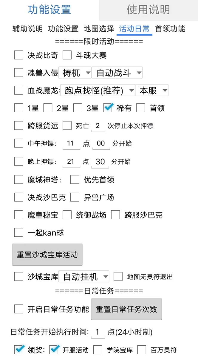 最新自由之刃游戏全自动打金项目，单号每月低保上千+【自动脚本+包回收】