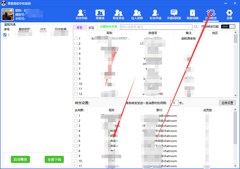 外面收费688微信中控爆粉超级爆粉群发转发跟圈收款一机多用【脚本+教程】