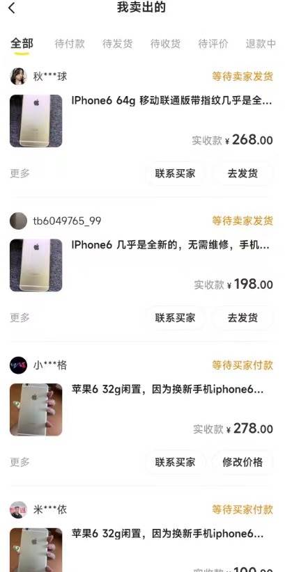 闲鱼爆品数码产品，矩阵话运营，保姆级实操教程，日入1000+