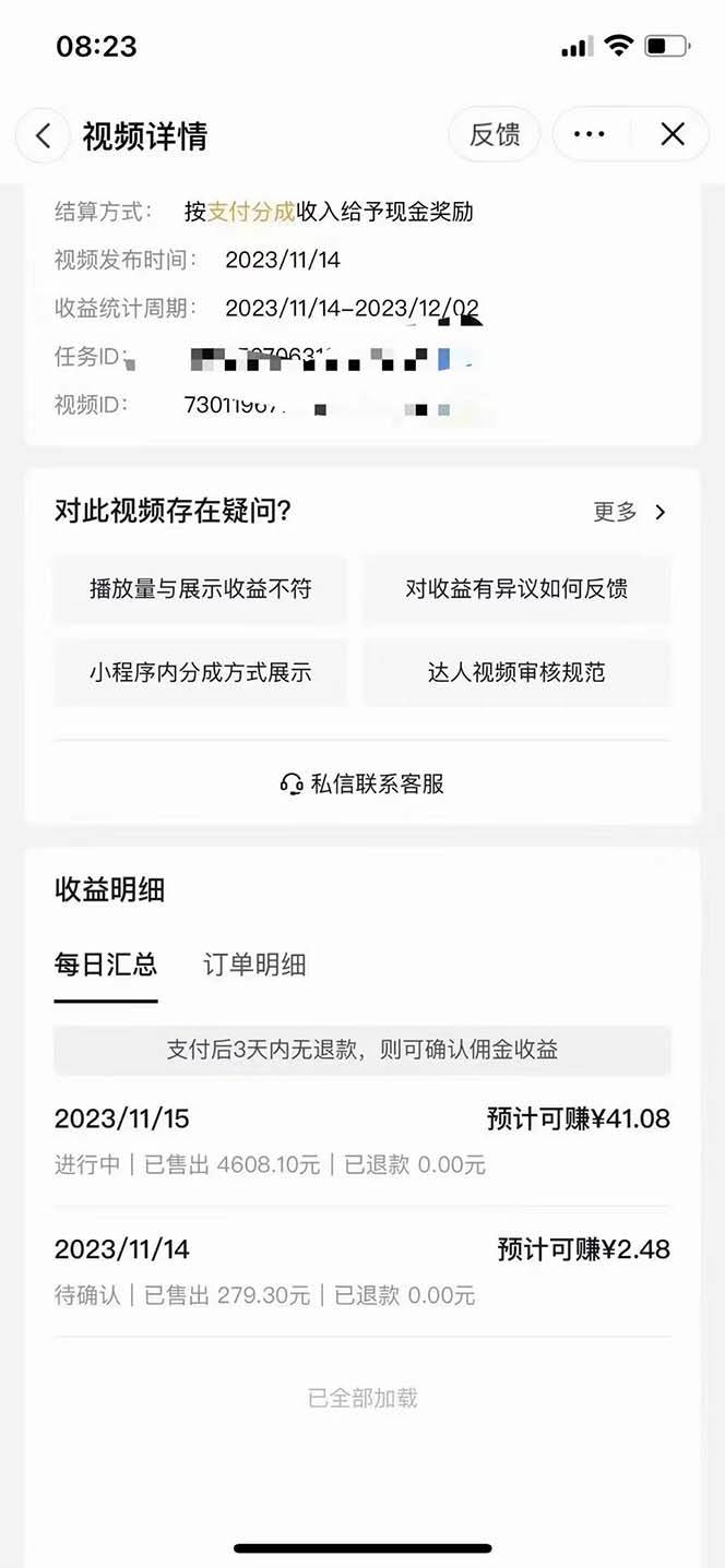 抖音短剧日入四位数，全网最新最详细详细全套教程{可分裂可团队操作}