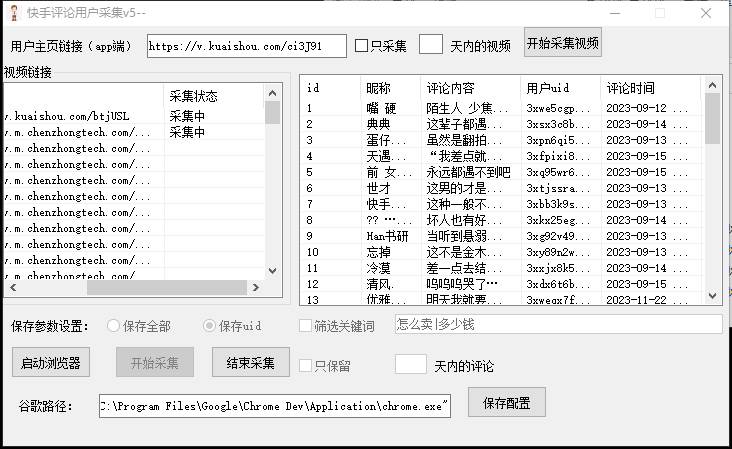 【引流必备】最新块手评论精准采集脚本，支持一键导出精准获客必备神器【永久脚本+使用教程】