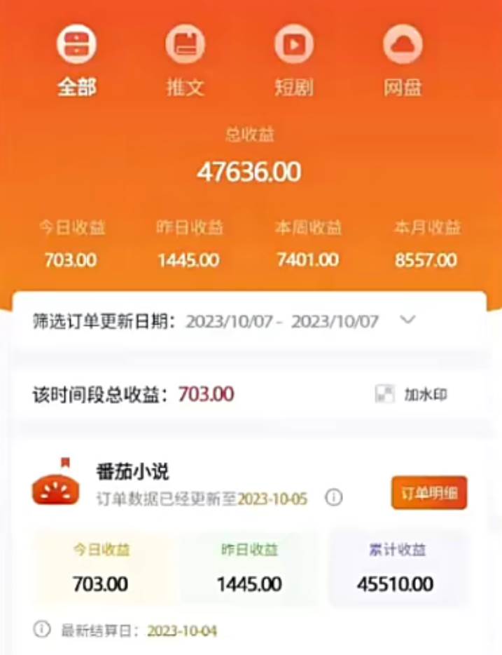 外面收费990的小说推广软件，零粉丝可变现，月入3000+，小白当天即上手