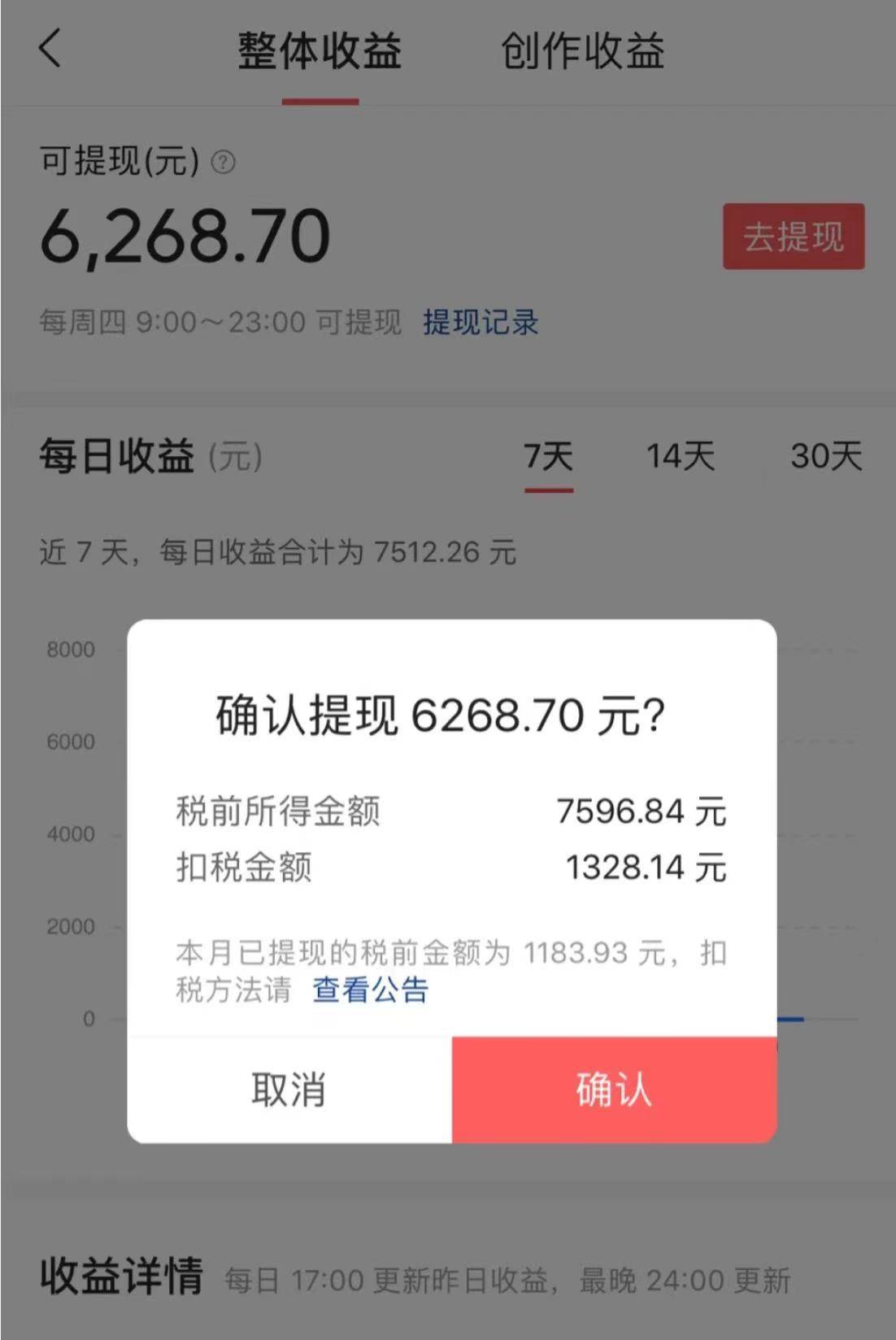 10分钟一条原创爆款混剪视频，秒过中视频任务，单日收益800+