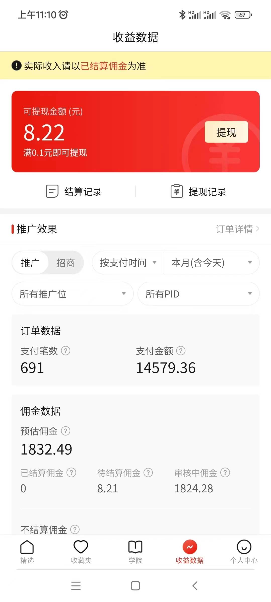 蓝海赛道拼多多无人直播，日入2600+，0成本变现，小白也能轻松上手