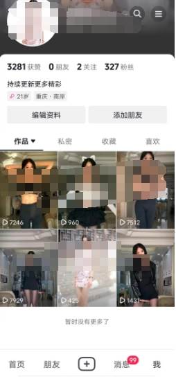 全网独创首发AI换脸引流男粉单日涨粉1.5W+变现3000+小白也能上手快速拿结果