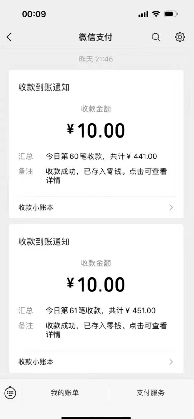 功能齐全的微信自动清粉软件，可自用可变现，一天400+，0成本免费分享