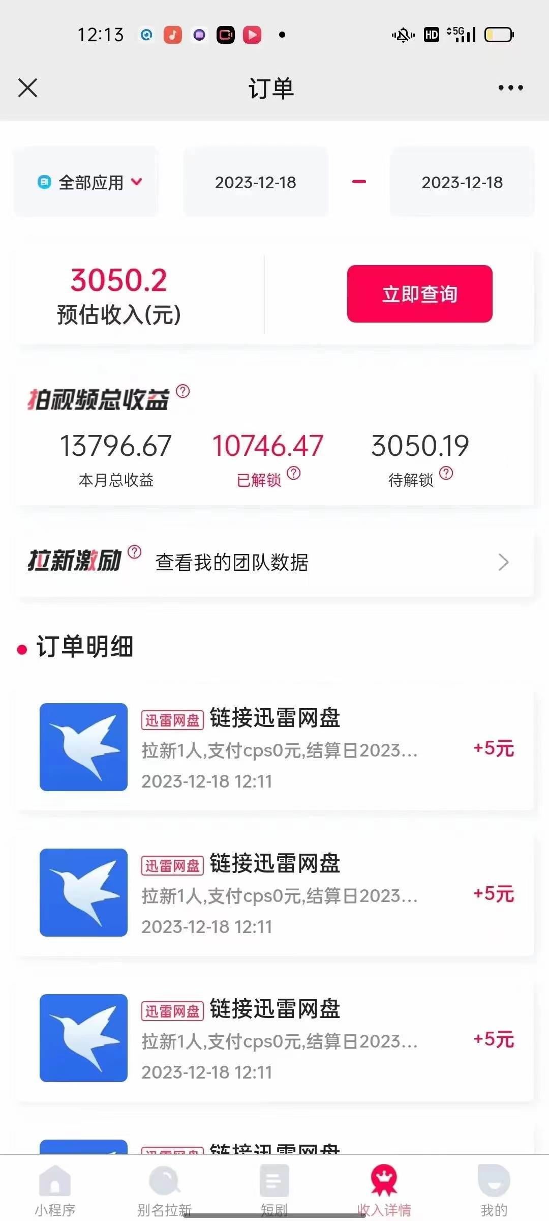 快手美女视频结合网盘拉新，一天搞了50000 两分钟一条Ai原创视频，0成...