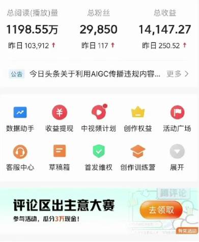 视频号AI一键原创爆款视频，500播放200收益，小白稳赚8000+