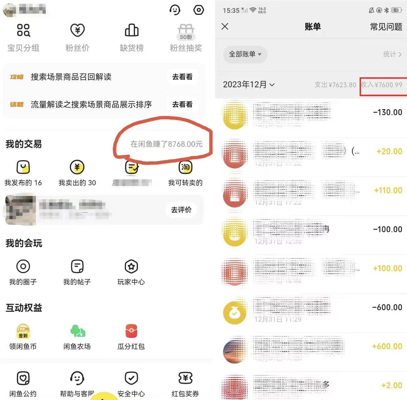 半个月收益7K+，无脑搬砖，0成本做中间商，转手就赚钱，一单上百块，单...