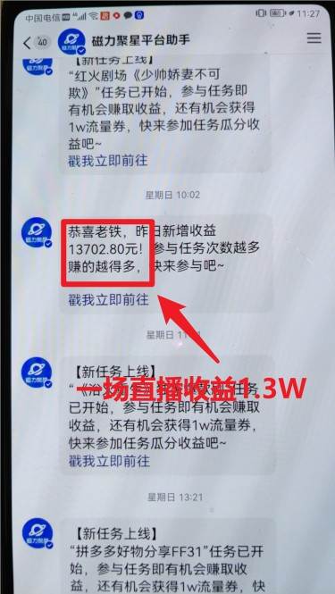 穷人翻身项目 ，月收益15万+，不用露脸只说话直播找茬类小游戏，非常稳定