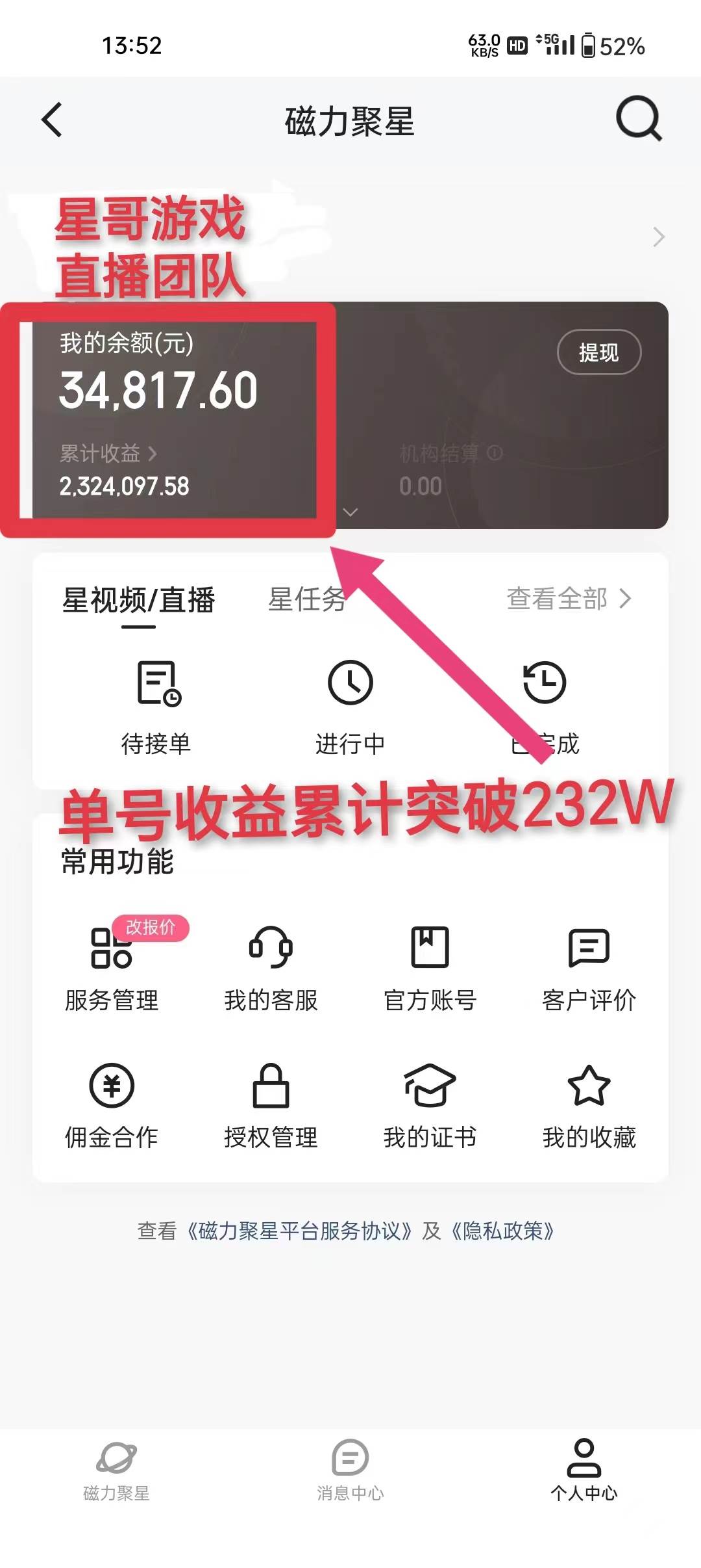 年入百万 普通人翻身项目 ，月收益15万+，不用露脸只说话直播找茬类小游...