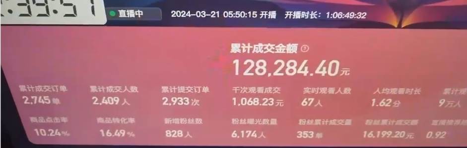 快手抖音野蛮无人带货法 无门槛纯佣1000+ 一台手机无粉丝要求新手小白...