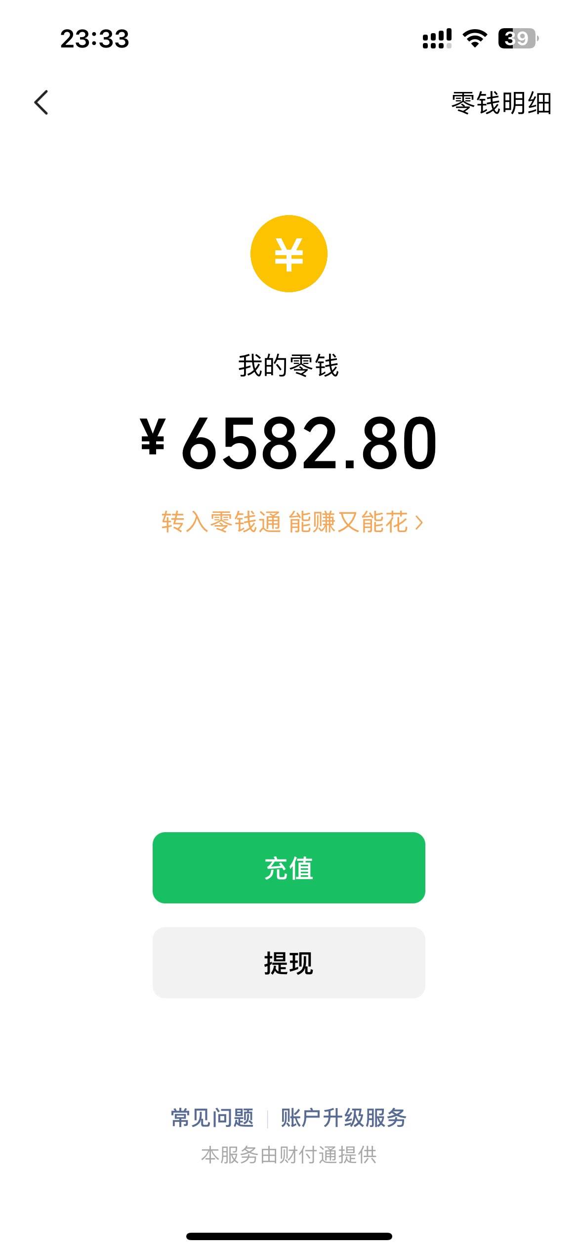 小白无脑变现，仅靠售卖二维码，轻松日入300+