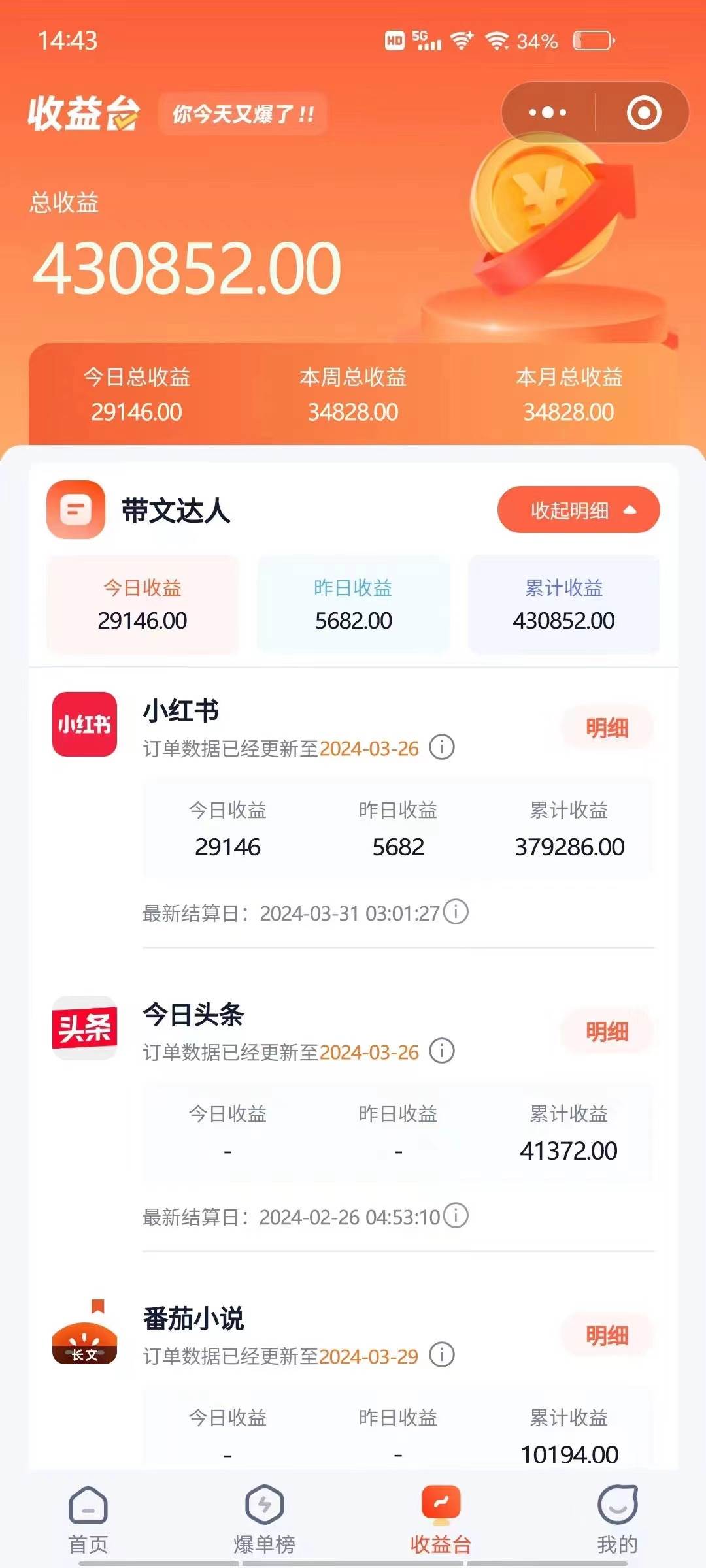 小红书无限释放手机号技巧版手慢无