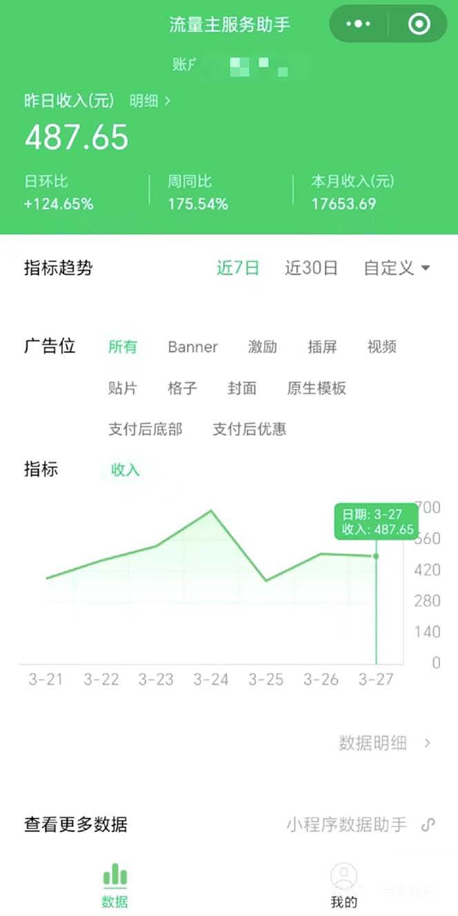 最稳定版公众号流量主AI持久爆文玩法 小白轻松掌握 2个月实测半小时日入200