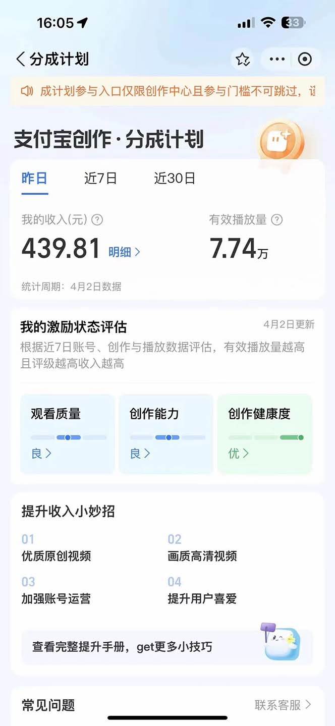 2024最新项目，支付宝分成计划 AI软件一键生成，三分钟一条作品，小白月...