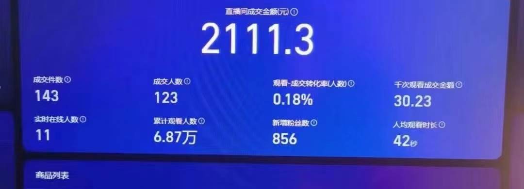 24h无人直播支付宝项目，最新带货玩法，纯躺赚实测日入500+