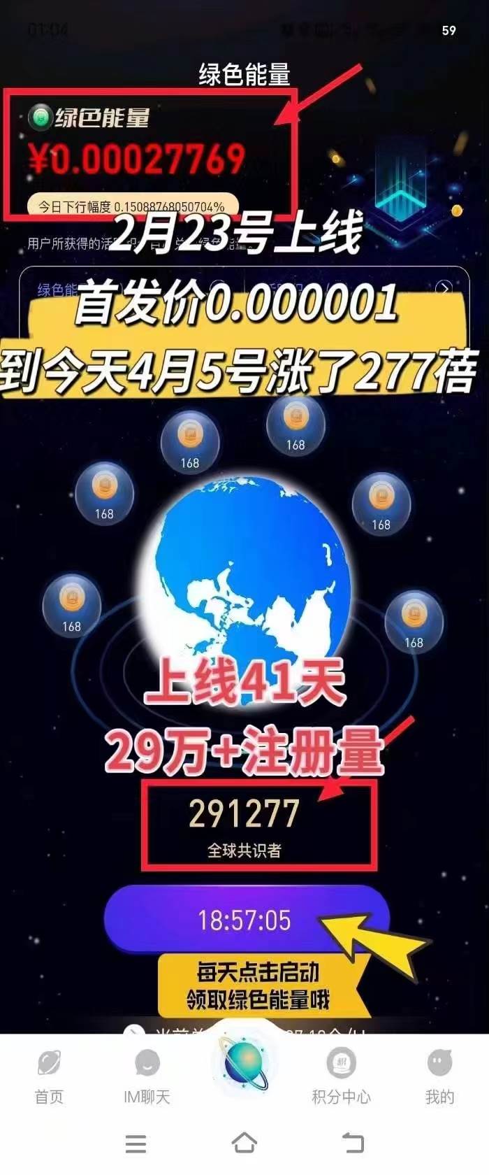 每天看6个广告，24小时无限翻倍躺赚，web3.0新平台！！免费玩！！早布局...