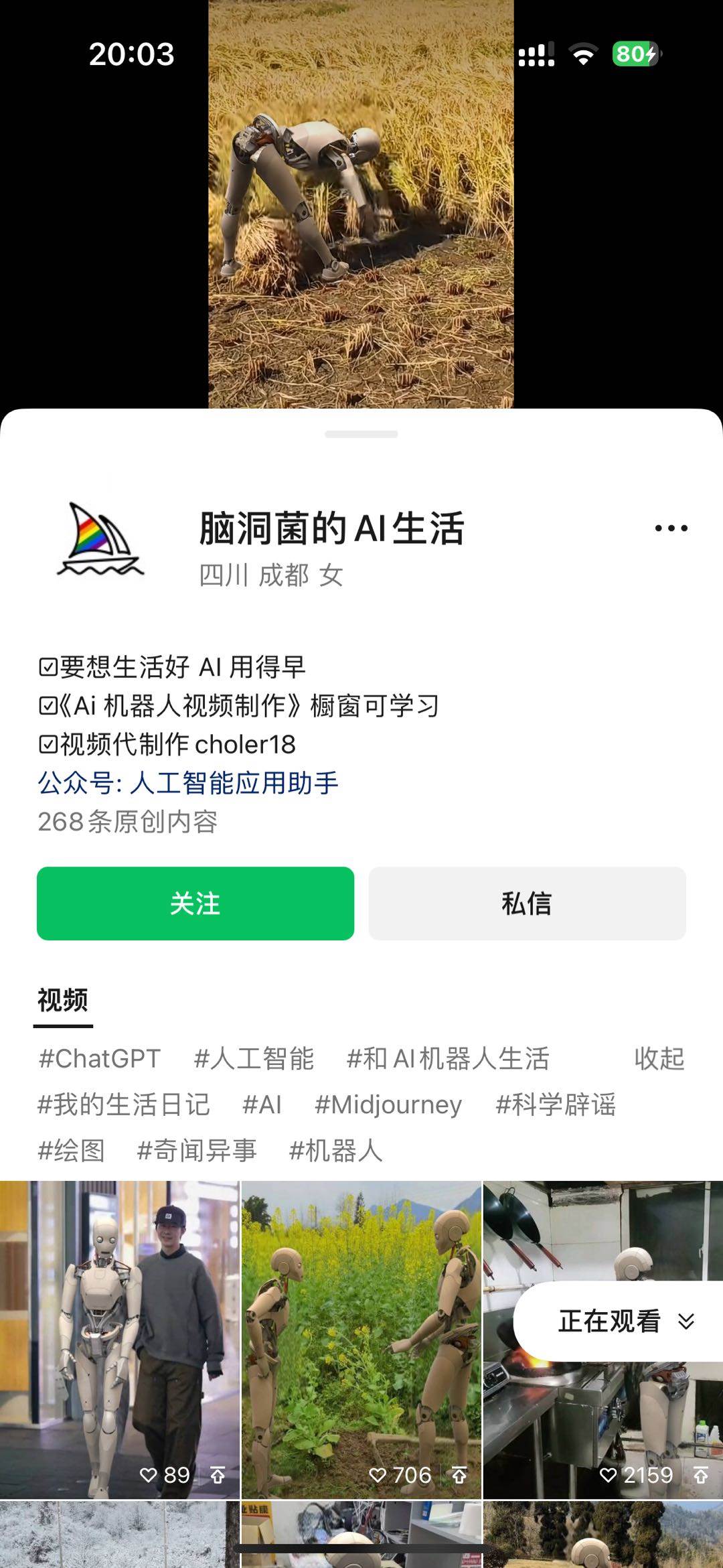 24最新爱奇艺创作者分成计划，简单搬运生成AI机器人视频，单日变现四位数