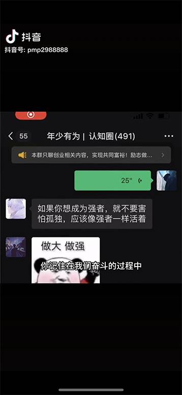 男天门抖音口播视频日引500+创业粉拆解教程！含不出镜等多种玩法普通人...