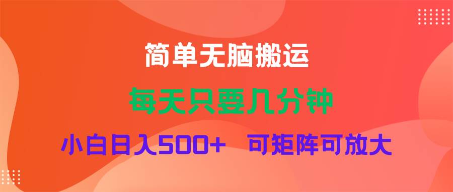 蓝海项目  淘宝逛逛视频分成计划简单无脑搬运  每天只要几分钟小白日入...