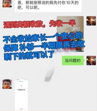 私域变现新玩法，网课家教中介，只做渠道和流量，让大学生给你打工、0...